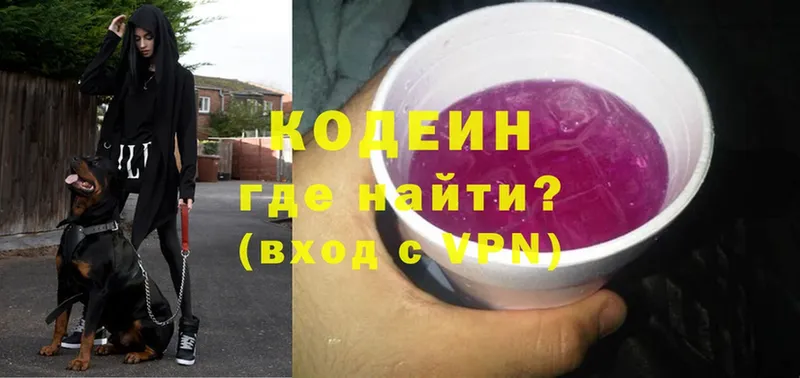 Кодеиновый сироп Lean напиток Lean (лин)  Лесной 