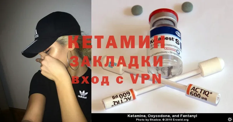 Кетамин ketamine  гидра tor  Лесной  продажа наркотиков 